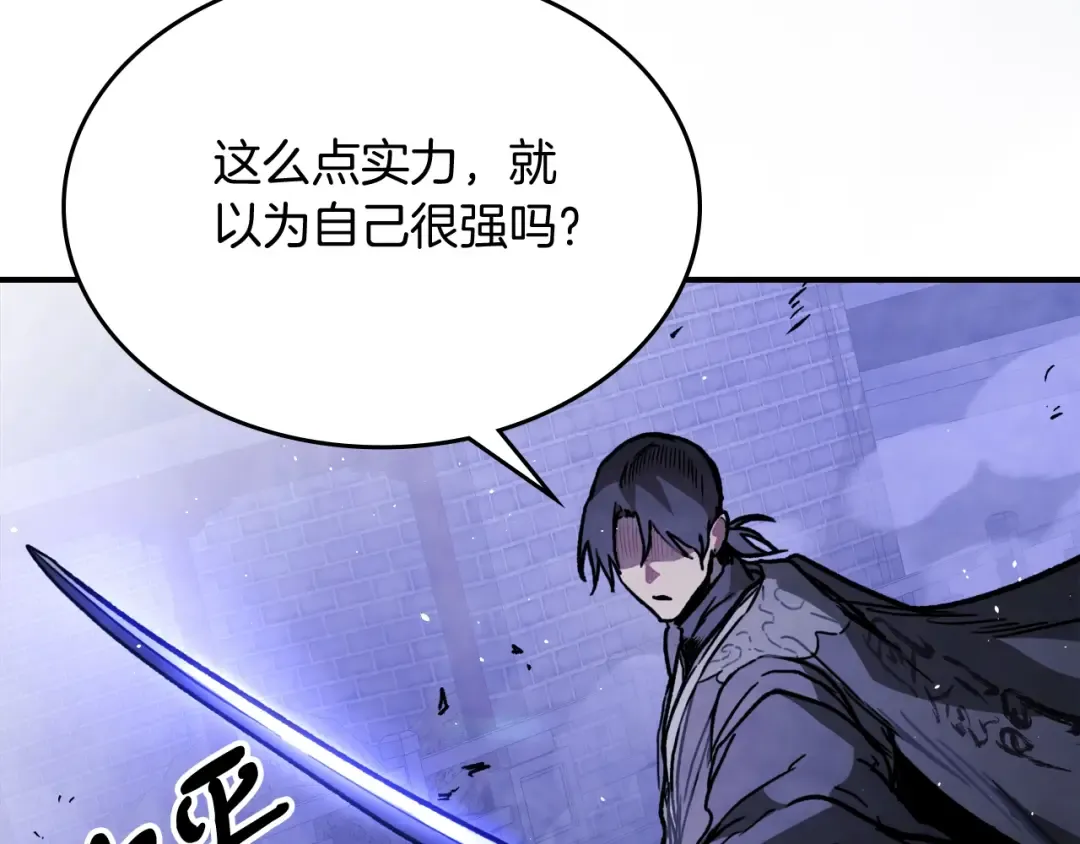 第59话  第10页