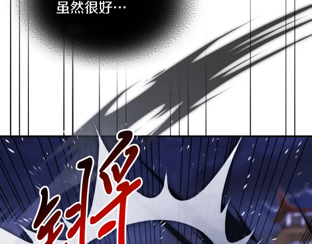 第59话  第31页