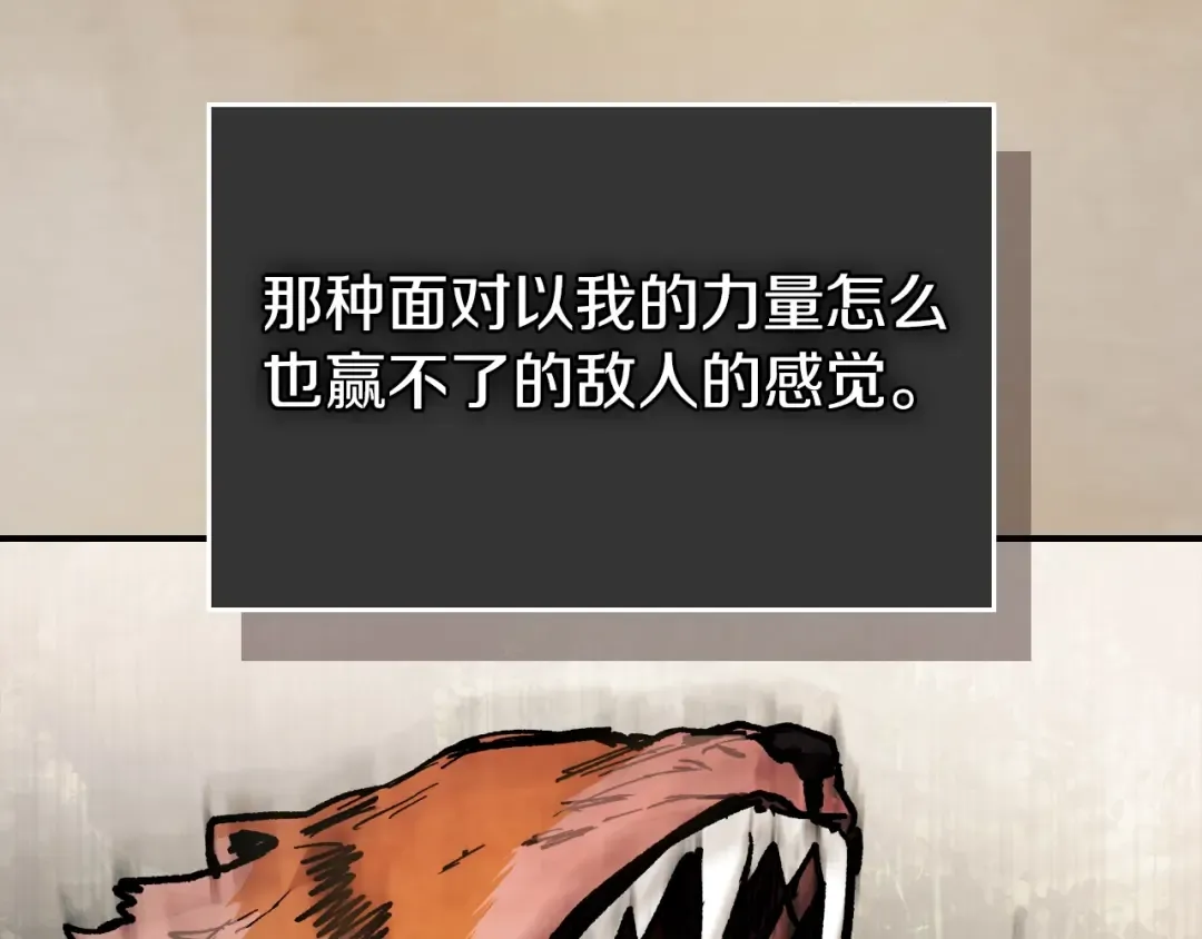 第59话  第68页