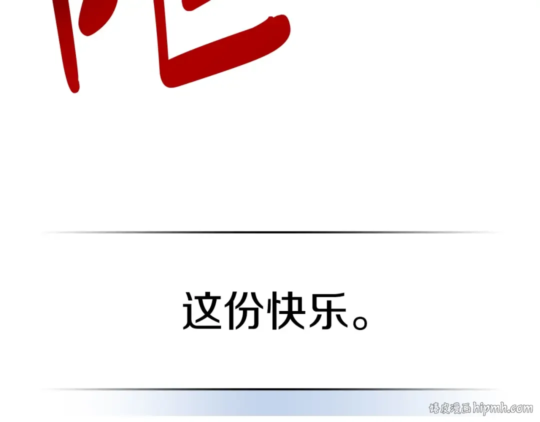 第59话  第80页