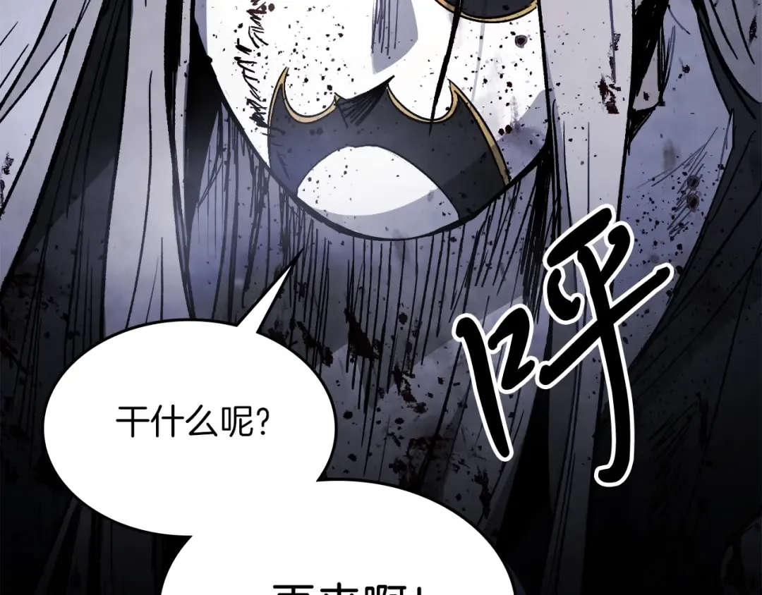 第59话  第83页