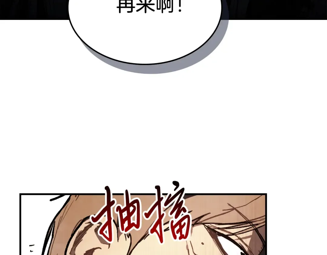 第59话  第84页