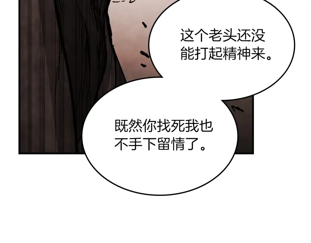 第59话  第86页