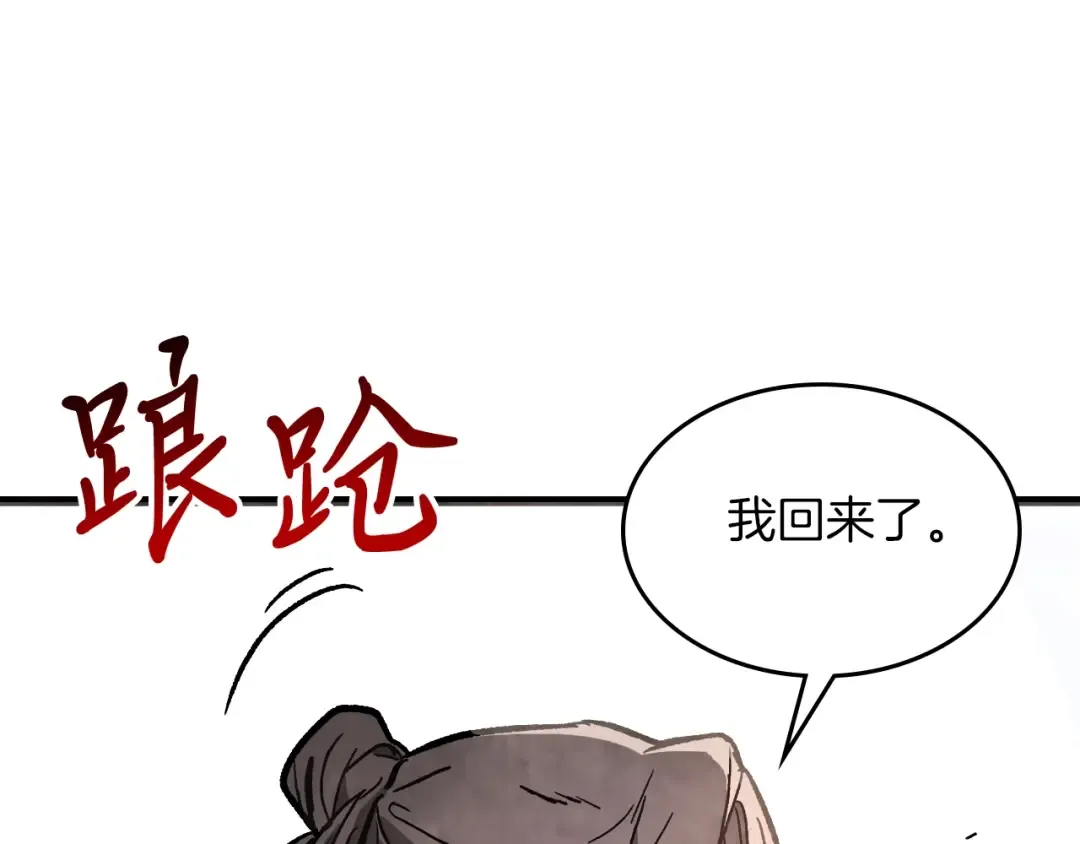 第59话  第117页