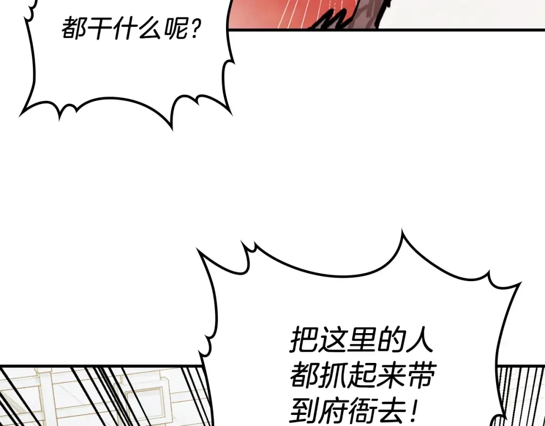 第59话  第133页