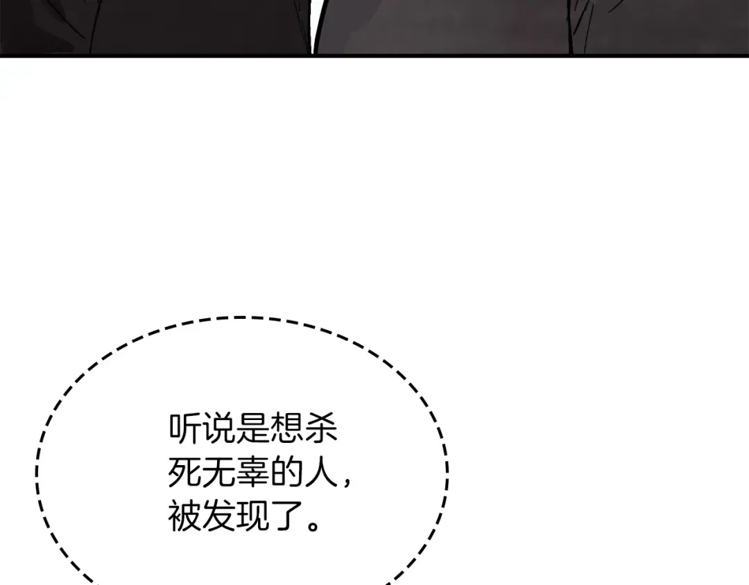 第59话  第140页