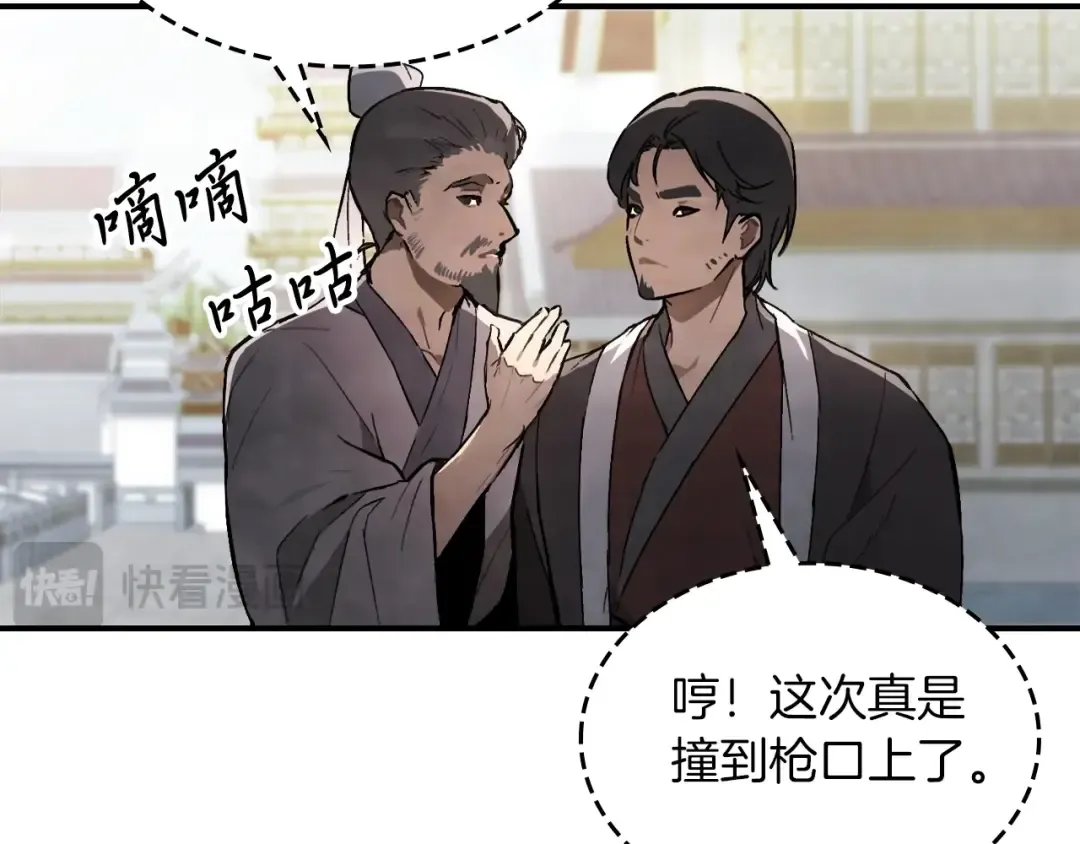 第59话  第141页