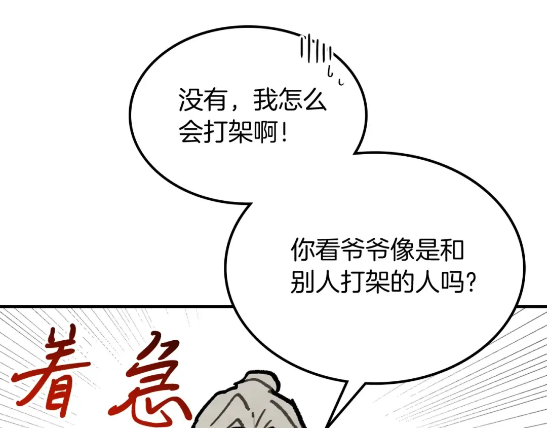 第59话  第148页