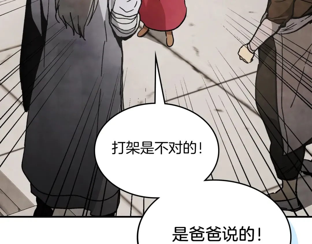 第59话  第153页