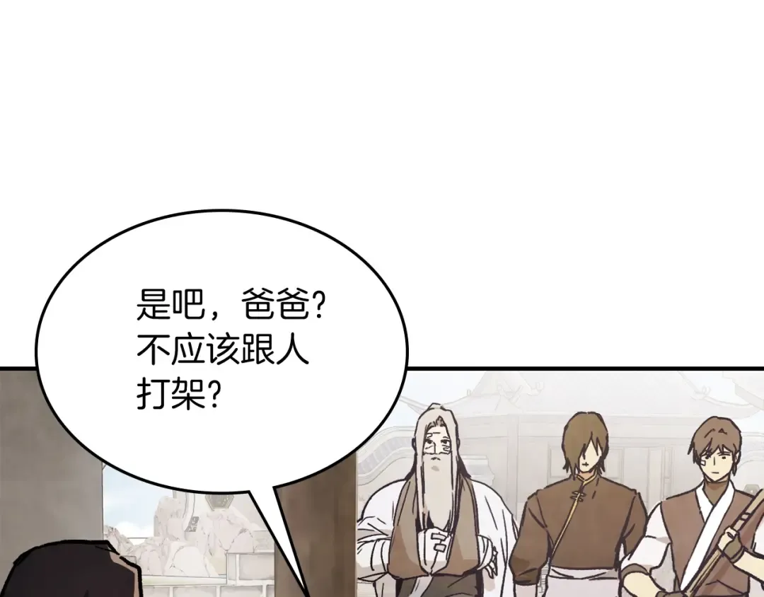 第59话  第156页
