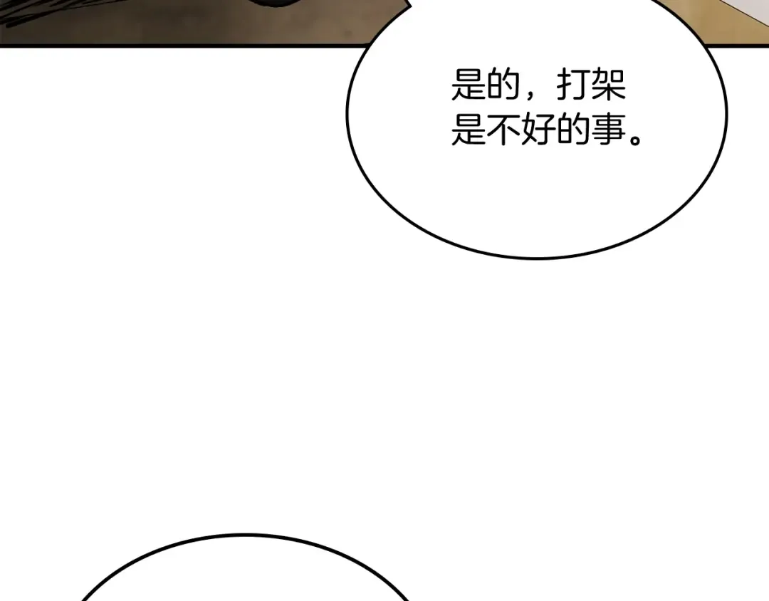 第59话  第158页