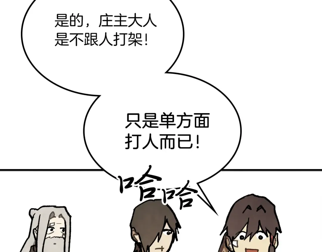 第59话  第159页