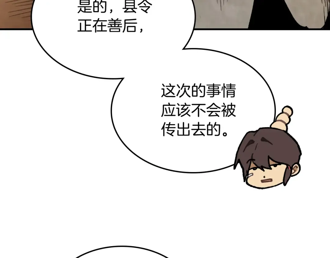 第59话  第166页