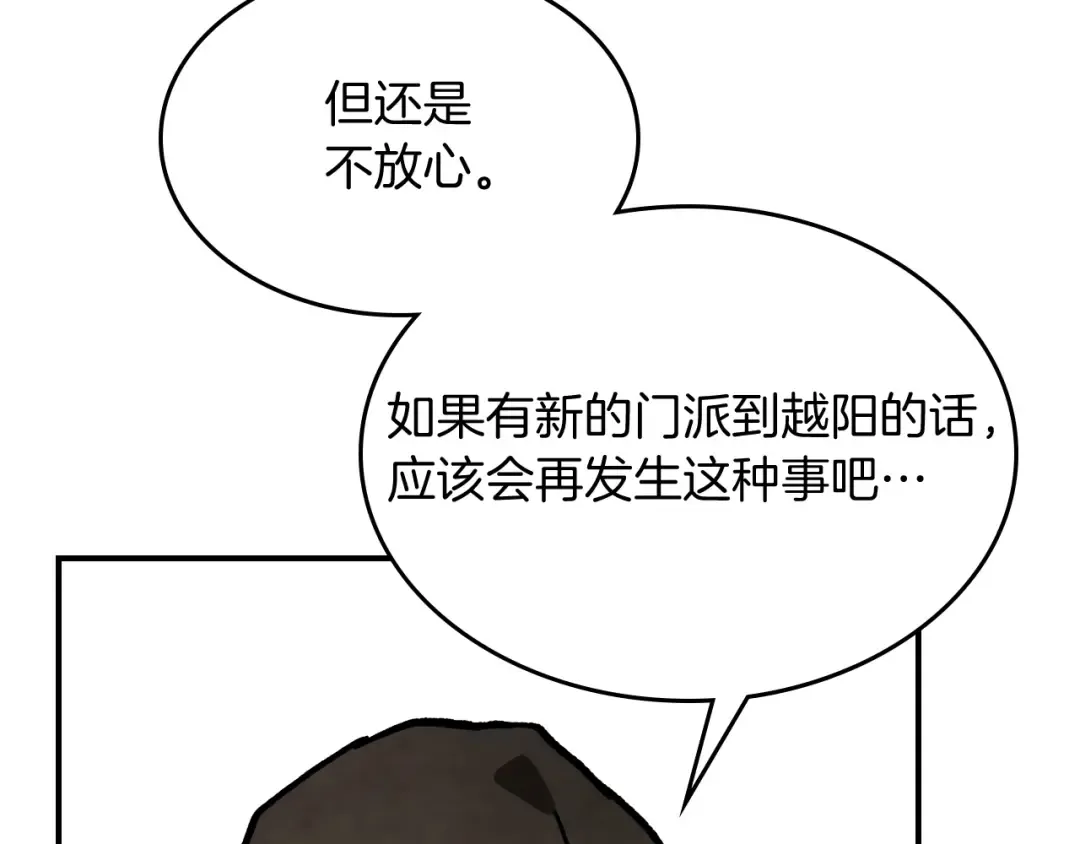 第59话  第167页