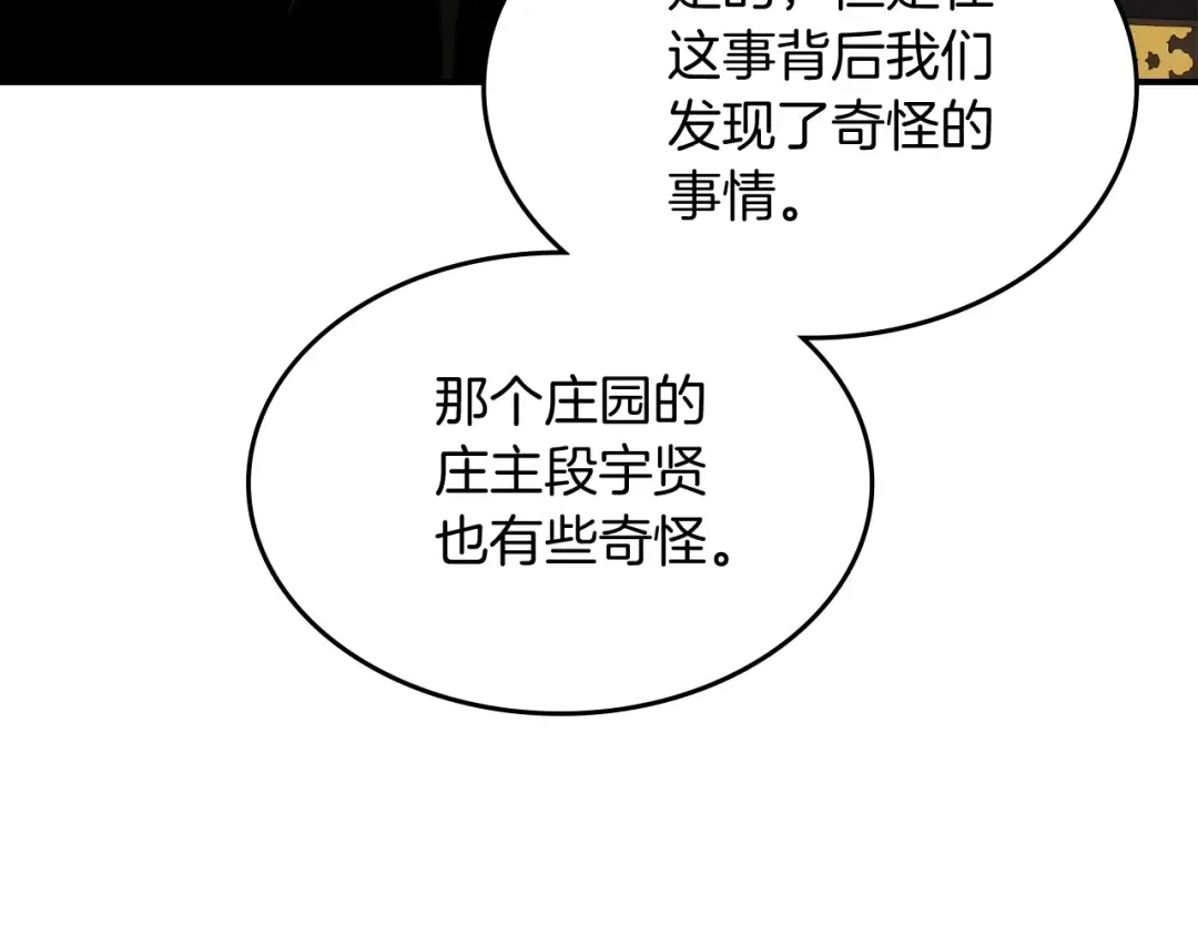 第59话  第183页