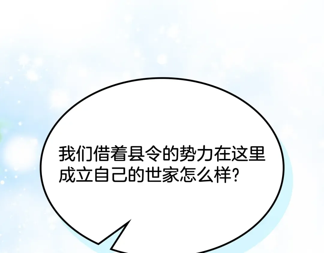 第60话  第7页