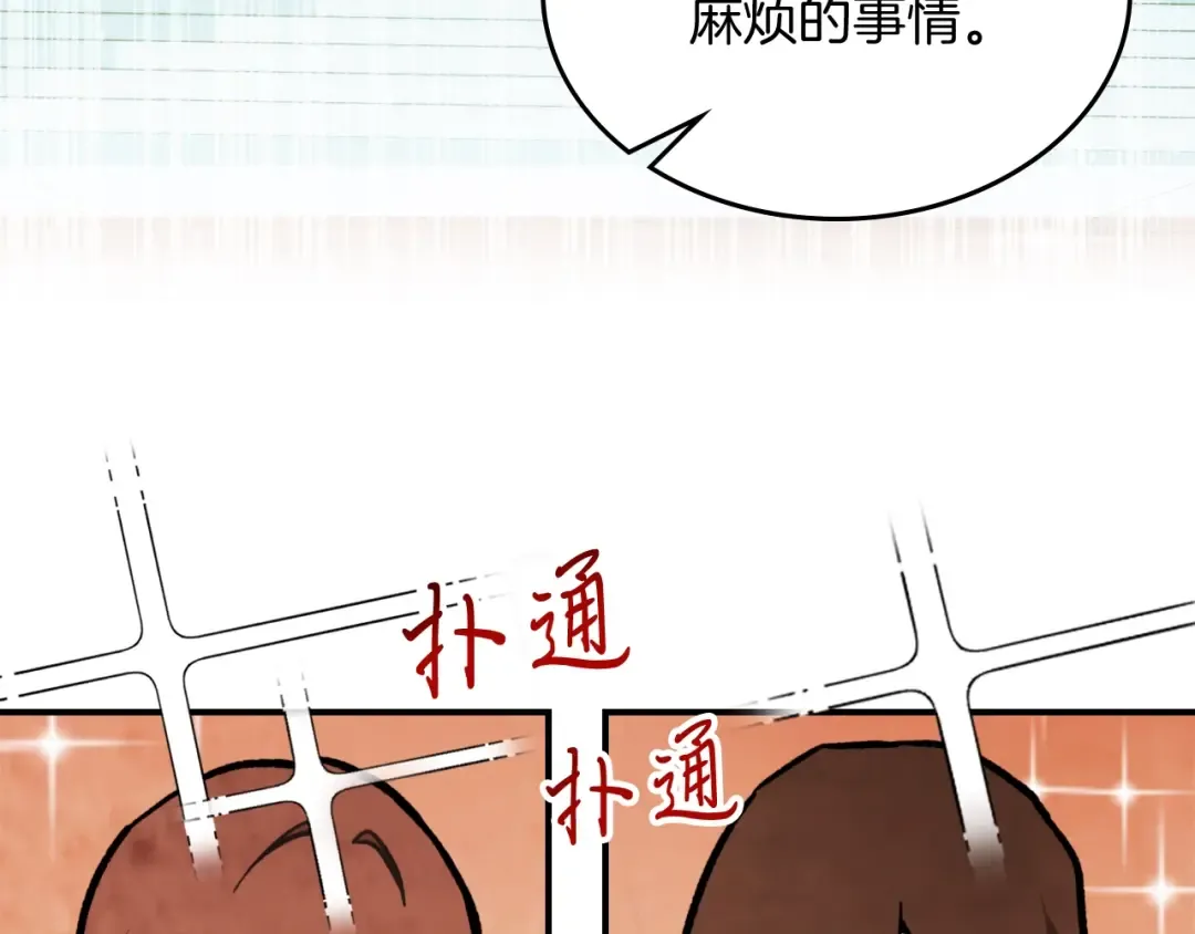 第60话  第13页