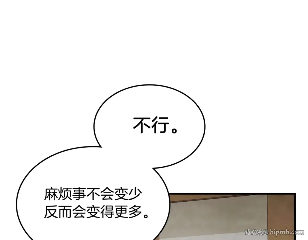 第60话  第16页
