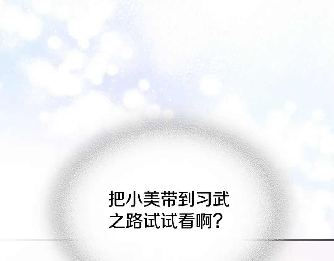第60话  第29页