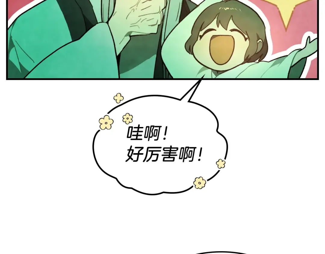 第60话  第39页