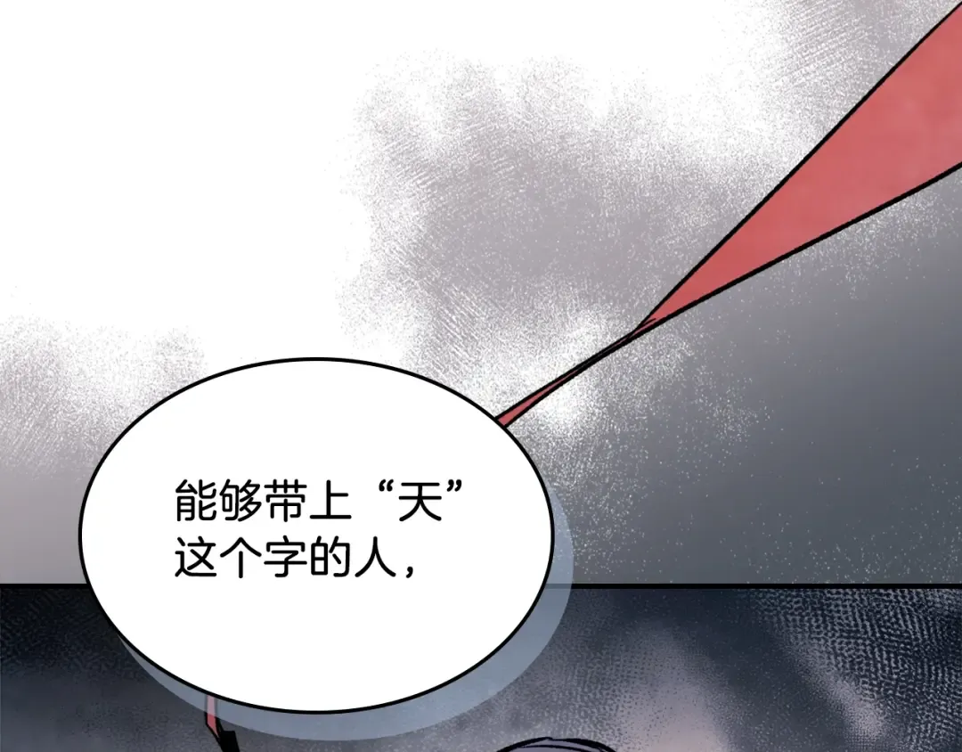 第60话  第47页
