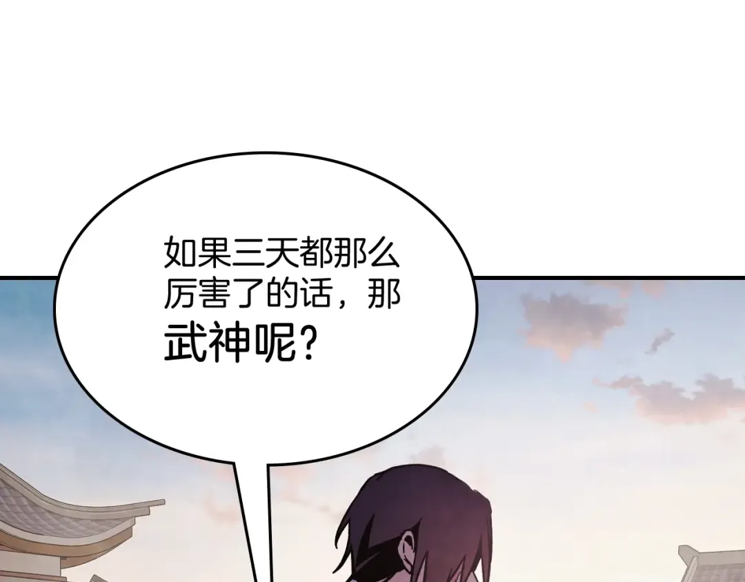 第60话  第52页