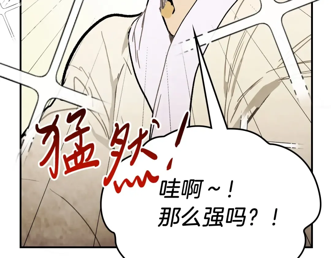 第60话  第57页