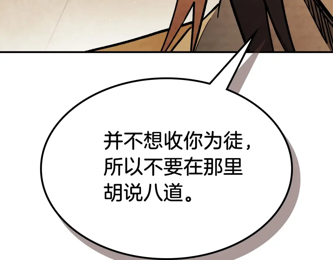 第60话  第68页