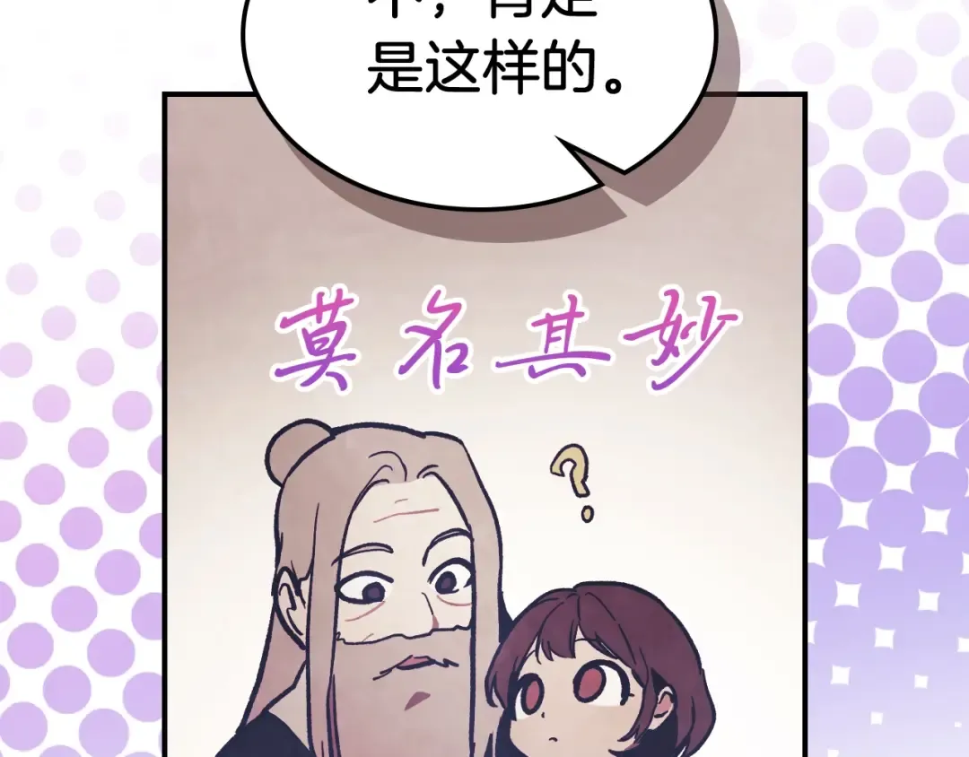 第60话  第74页
