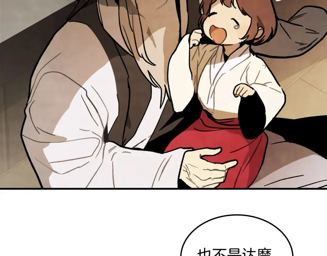 第60话  第84页