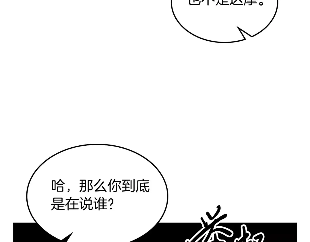 第60话  第85页