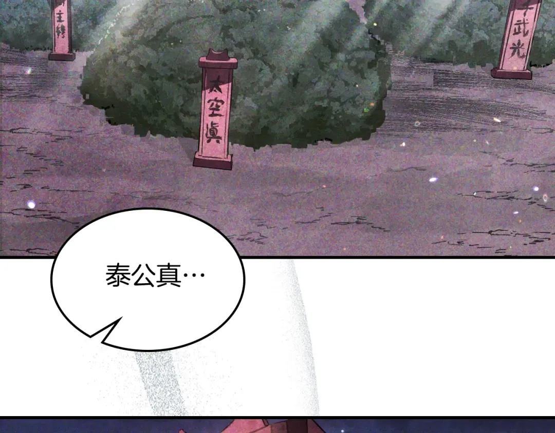 第60话  第145页