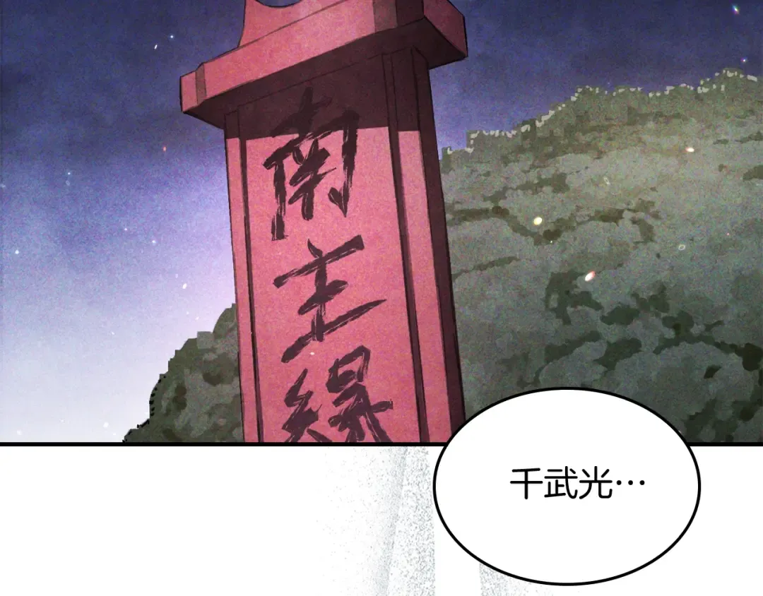 第60话  第146页