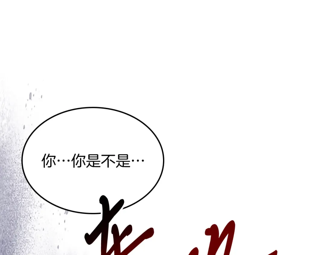 第61话 灵草？ 第5页