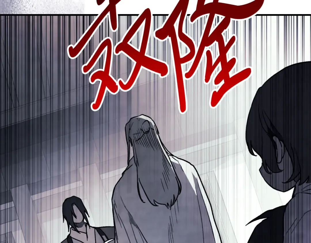 第61话 灵草？ 第6页
