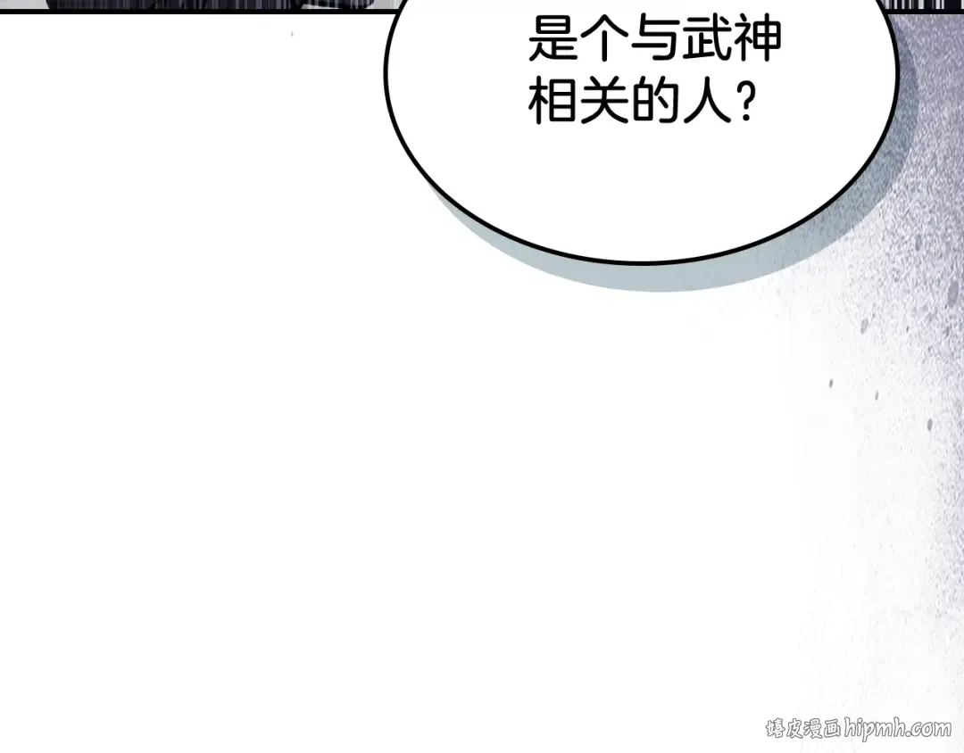 第61话 灵草？ 第8页