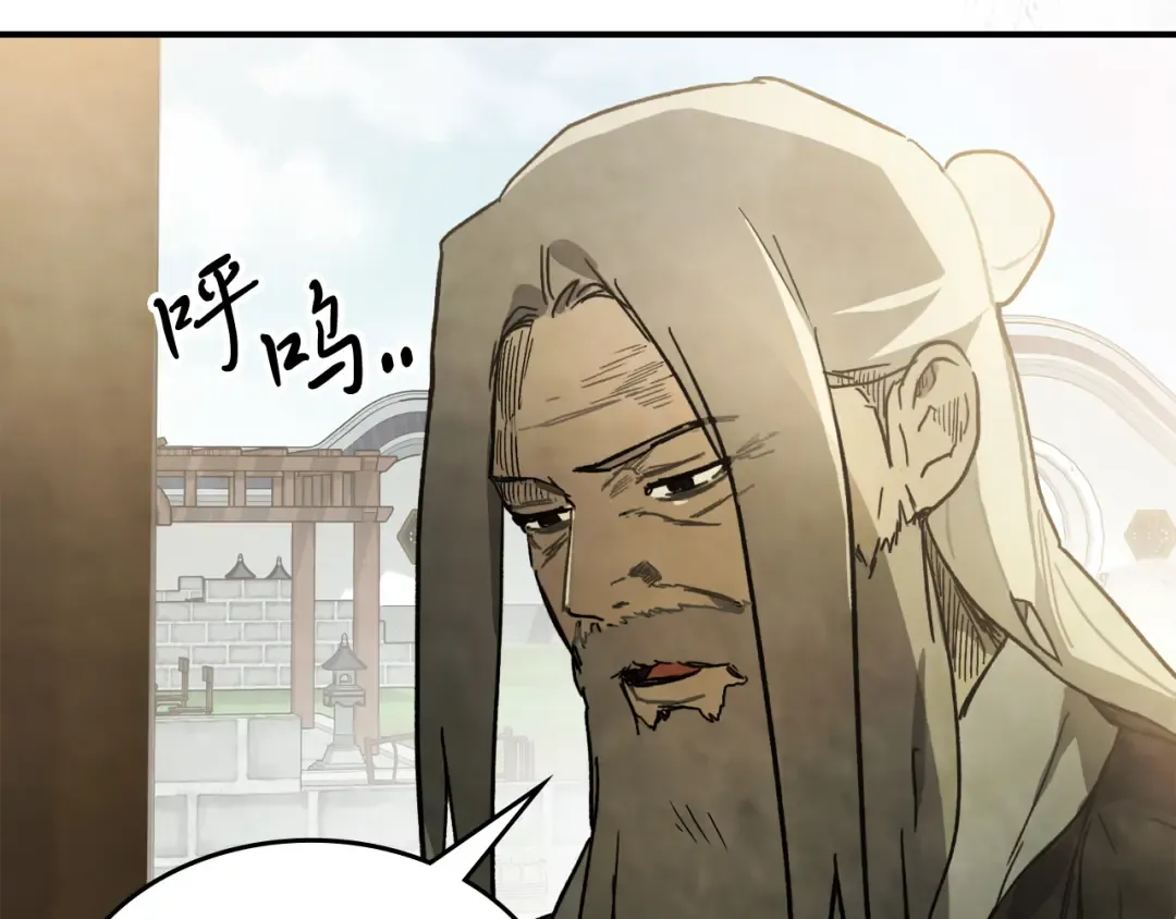 第61话 灵草？ 第9页