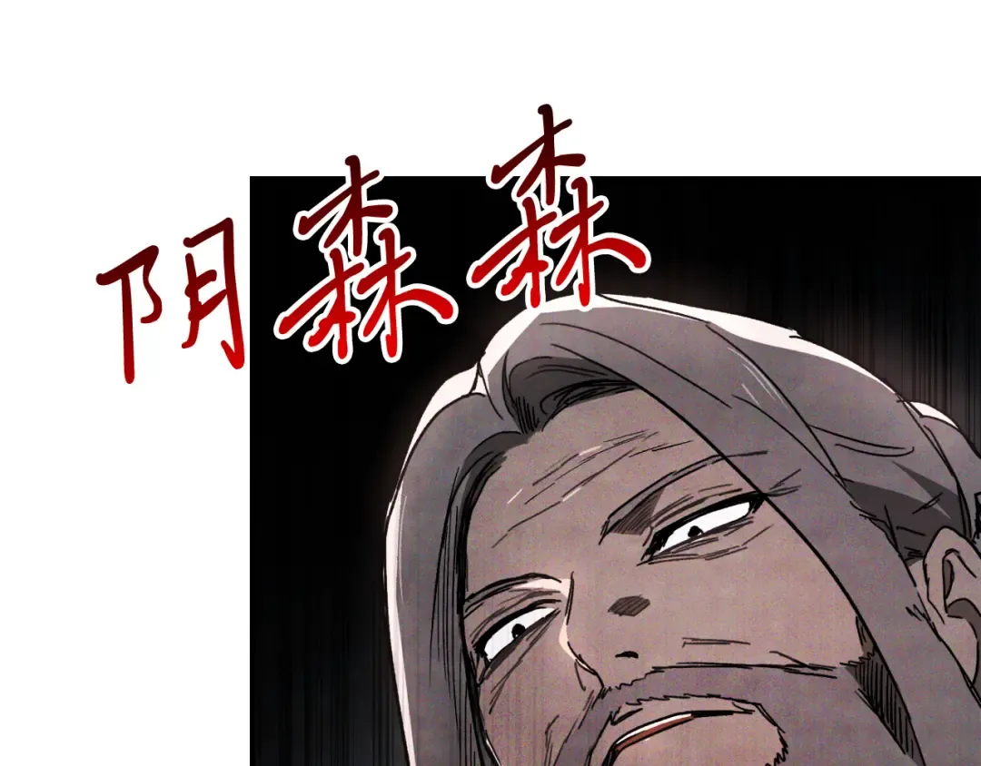 第61话 灵草？ 第13页