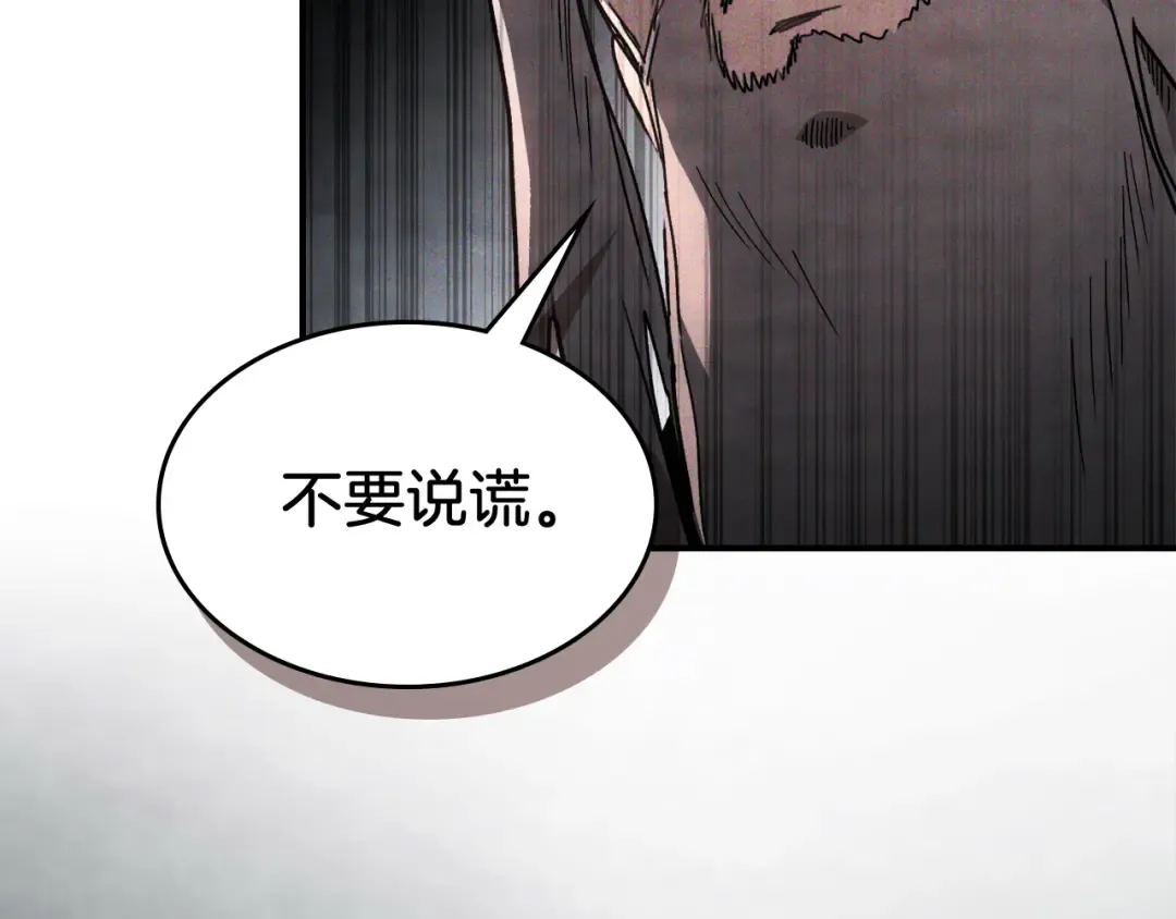 第61话 灵草？ 第14页