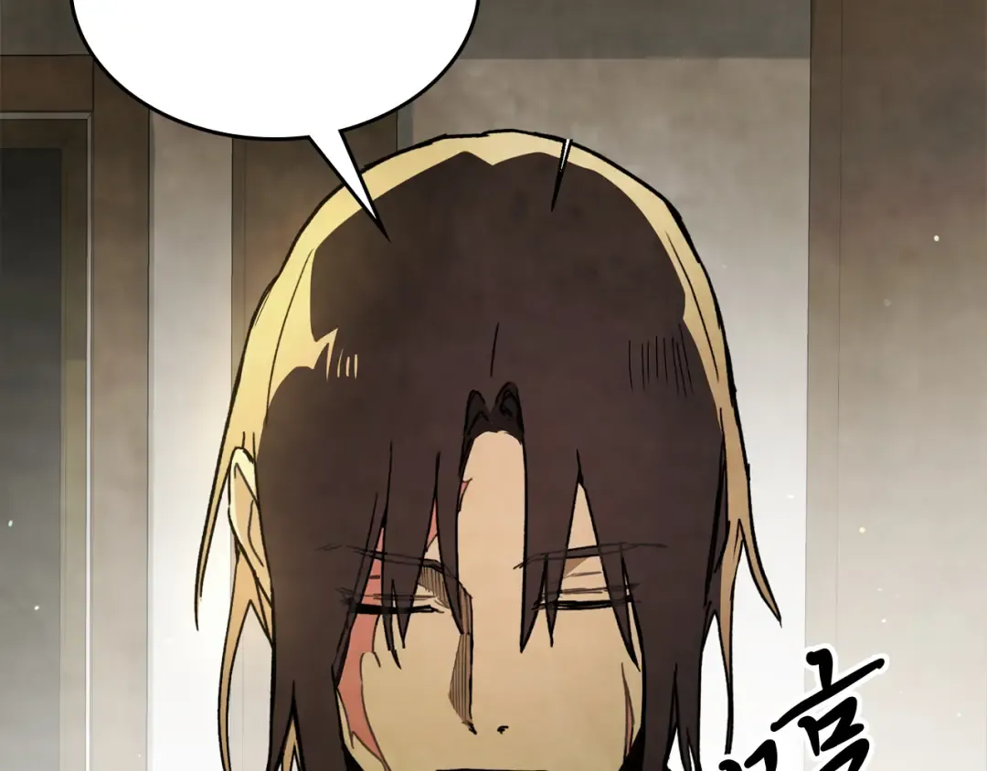 第61话 灵草？ 第19页