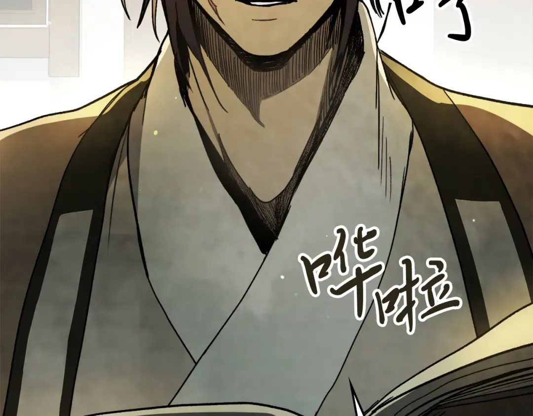第61话 灵草？ 第20页