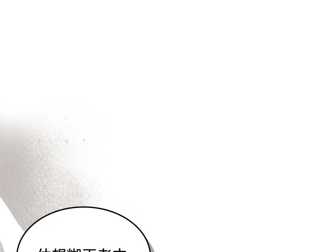 第61话 灵草？ 第22页