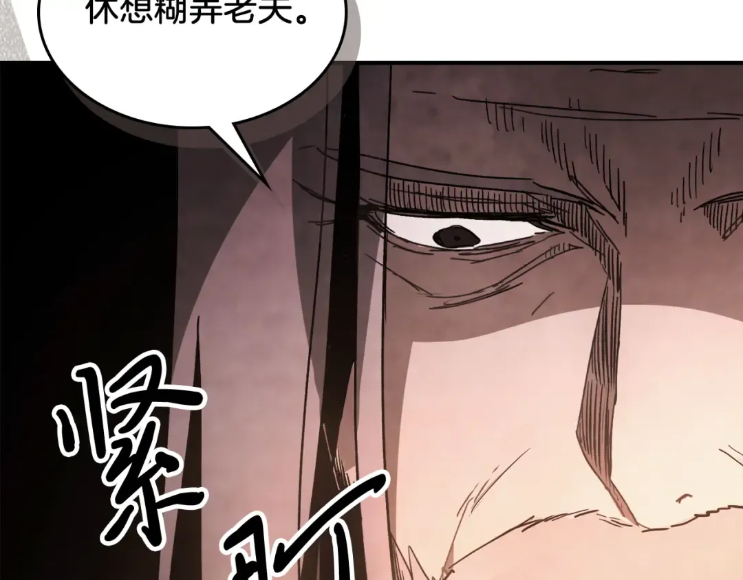 第61话 灵草？ 第23页