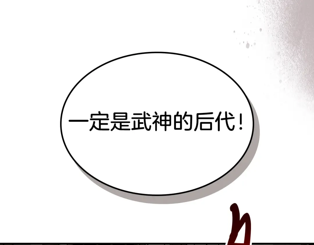 第61话 灵草？ 第26页