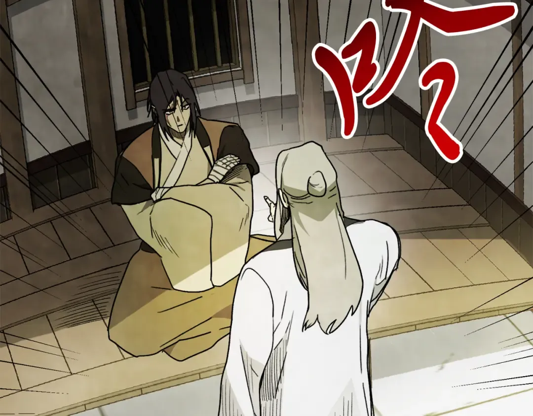 第61话 灵草？ 第27页