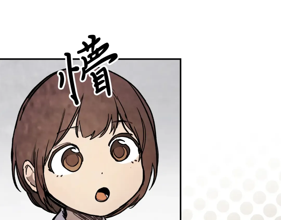 第61话 灵草？ 第30页