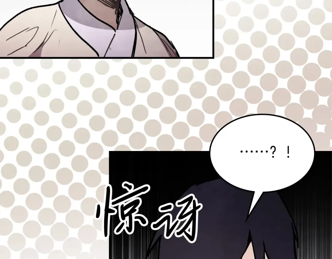第61话 灵草？ 第31页