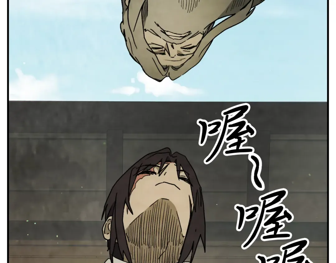 第61话 灵草？ 第34页
