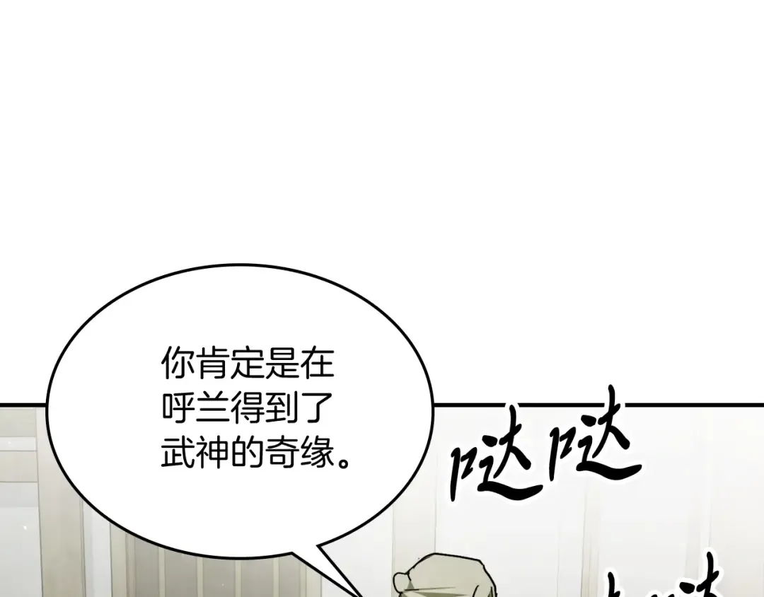第61话 灵草？ 第36页