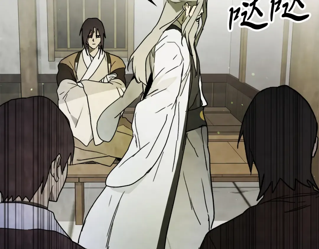 第61话 灵草？ 第37页
